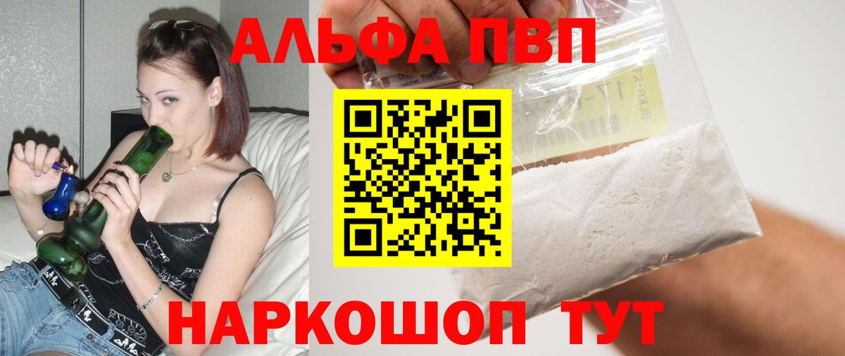 A PVP СК  APVP Crystall  наркотики  Alpha PVP  Вход с VPN  Урус-Мартан 