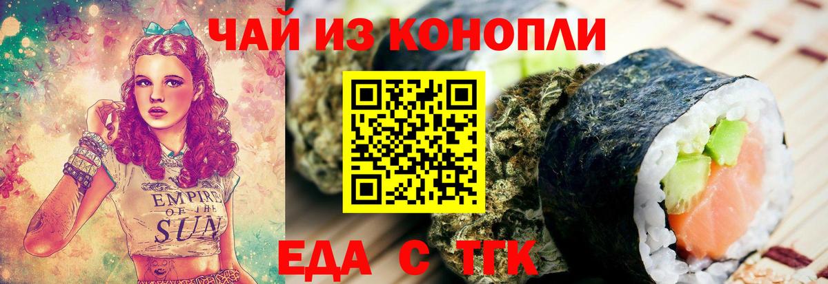 Урус-Мартан  Canna-Cookies конопля  Вход с VPN 