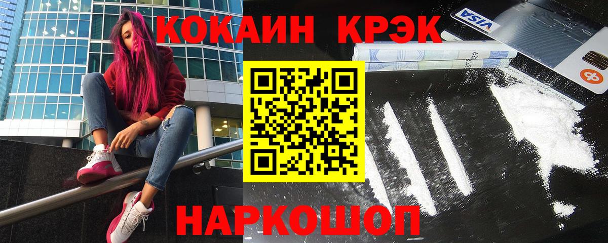 Гашиш  Урус-Мартан  Мефедрон кристаллы  Амфетамин кристаллы  Вход с VPN  COCAIN 