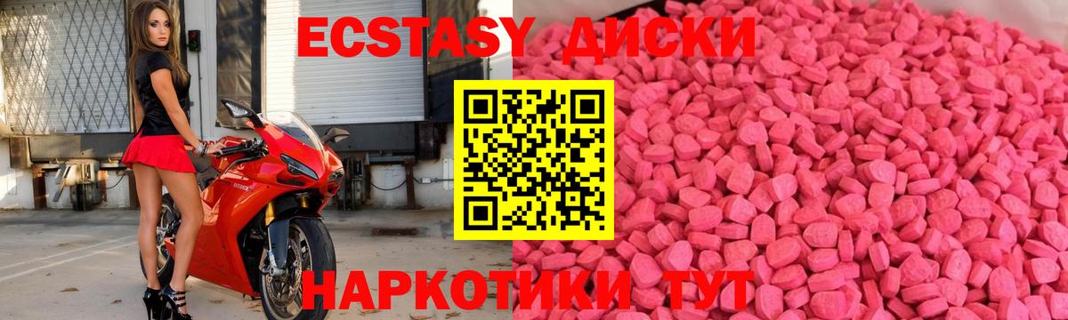 Урус-Мартан  ЭКСТАЗИ TESLA  Экстази  Вход с VPN  наркотики  Экстази 300 mg 