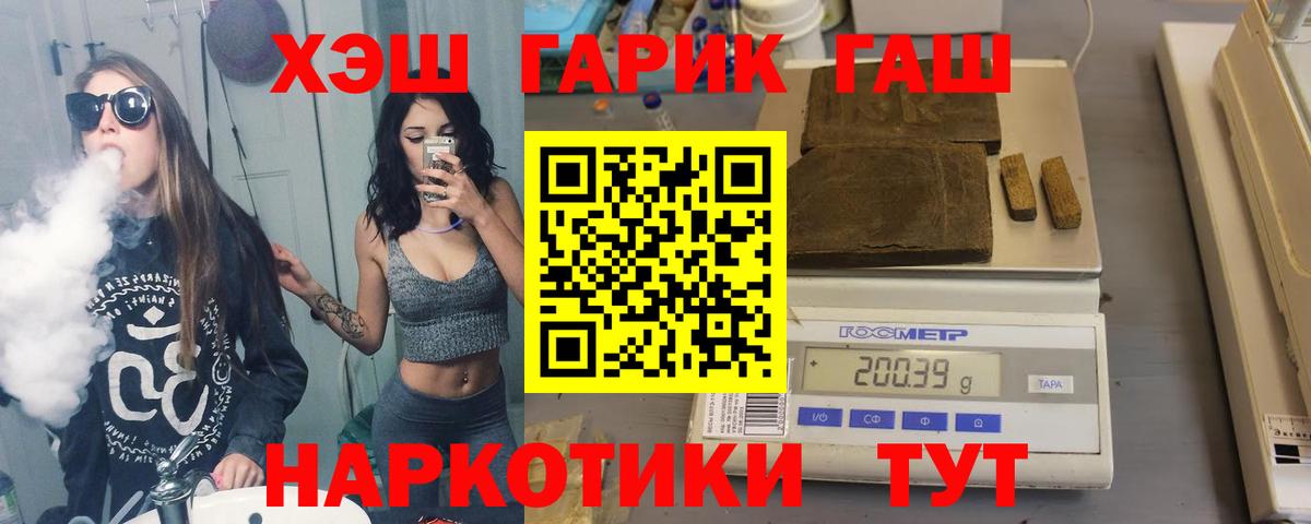 Урус-Мартан  ГАШИШ Ice-O-Lator  Вход с VPN  ГАШ Изолятор 