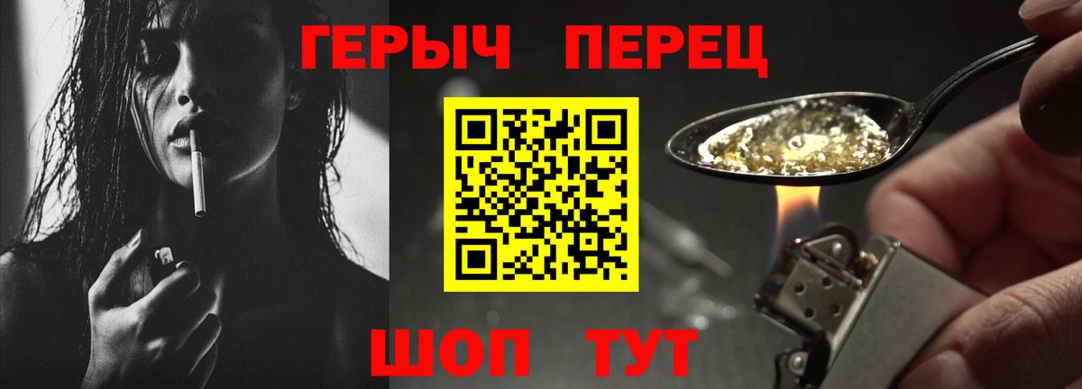 ГЕРОИН VHQ Урус-Мартан