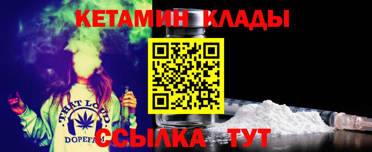 КЕТАМИН VHQ Урус-Мартан