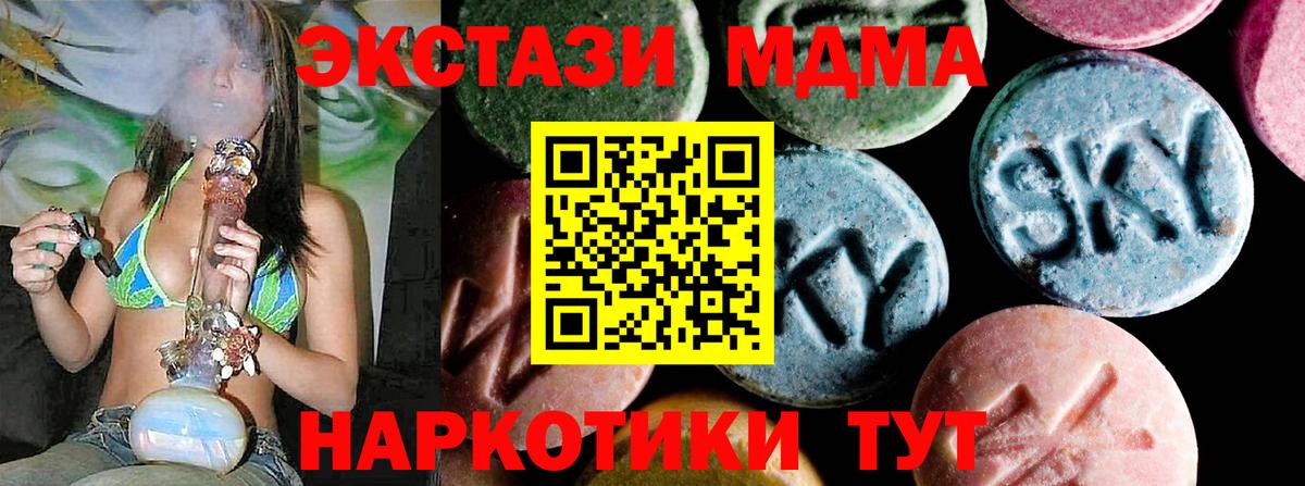 МДМА  MDMA VHQ  Вход с VPN  Урус-Мартан 