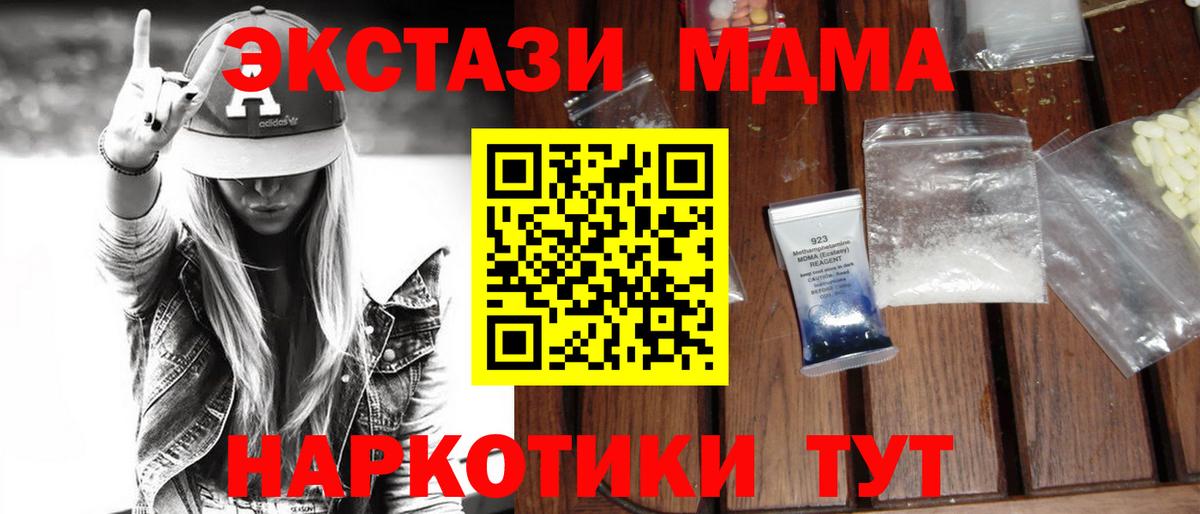 МДМА молли Урус-Мартан