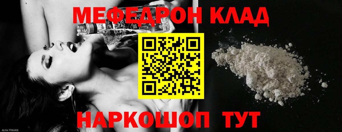 Мефедрон  Меф  Вход с VPN  Урус-Мартан  Мефедрон 4 MMC 