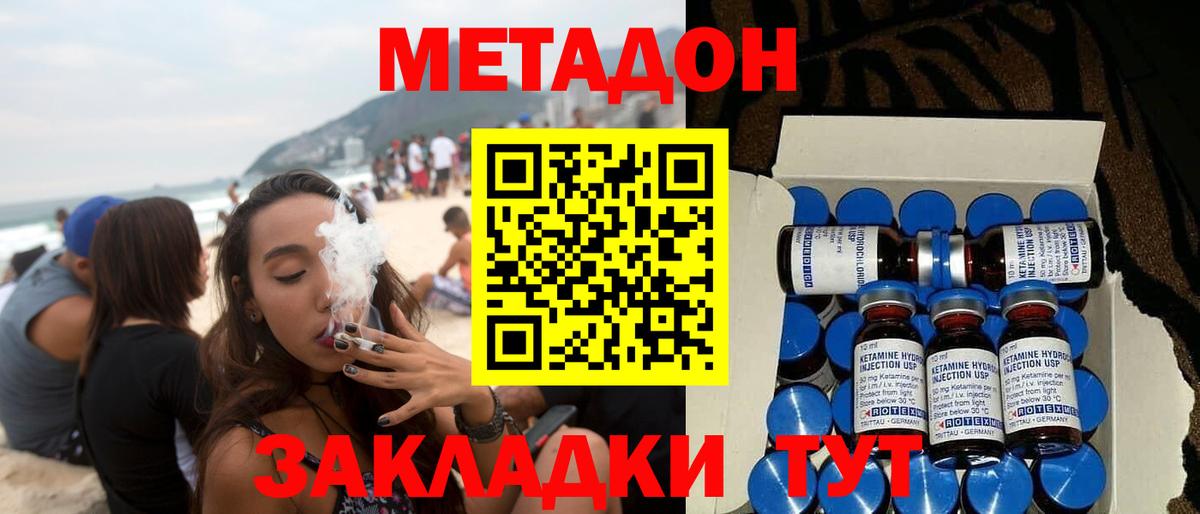 Метадон белоснежный  МЕТАДОН мёд  Урус-Мартан  Вход с VPN 